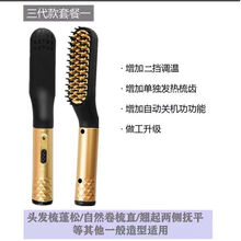 欧曼丽莎 男士专用直发梳多功能造型梳排骨电动梳子背头卷发棒蓬松烫发神器 豪华版【两挡调温】黄金色 造型梳【梳子】