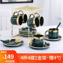 喜得润 欧式家用小奢华拉花咖啡杯碟套装简约下午茶陶瓷杯子带勺子拿铁杯墨绿色 4杯4碟1铁架【赠4勺】
