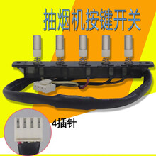奕创抽油烟机按键开关CXW-200-DT17C/CXW-200-DT19琴键/按钮开关适用美的