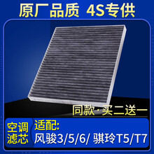 适配长城皮卡风骏3/5/6/7江铃骐玲T5/T7空调滤芯格欧洲版原厂柴油