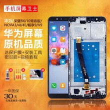 pinkypad 华为mate8 9屏幕总成play荣耀10青春版v9v10手机7x 8x 9x内外 mate8屏幕总成(备注色)