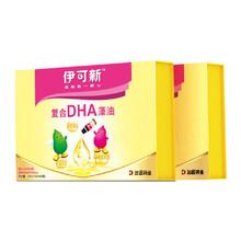 达因伊可新DHA藻油复合藻油国产dha儿童孕妈妈 10ml*2瓶