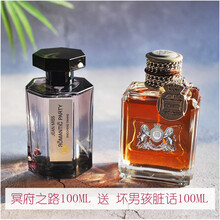冥府之路香水柏林少女孤儿怨木质焚香清新持久淡香男士女士中性气质商务平价大牌香味JEAN MISS 冥府之路100ML送脏话100ML