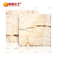 定制天然索菲特金大理石石材客厅电视背景墙面茶几地砖地板餐桌台面