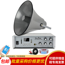 丹邦（Danbang） 号角高音喇叭学校工厂车站户外无线调频防水扬声器广播操场防洪预警紧急广播系统 1个25W定阻+50W功放机