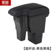 安巡 2017款现代瑞纳扶手箱16年瑞奕中央一体手扶垫收纳盒改装配件 超纤皮-双层-充电（黑色黑线） 2010款瑞纳