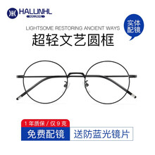 HALUNHL近视眼镜防雾男女款圆形眼镜框架防蓝光辐射平光护目眼镜 黑色 免费配1.56防辐射抗疲劳0-400丨留言度数