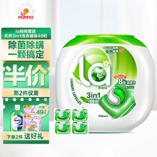 la妈妈壹选洗衣凝珠40粒 机洗洗衣液珠球 除菌除螨