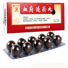 普济堂 血府逐瘀丸 9g*10丸 10盒