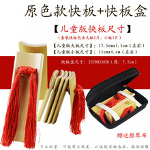 快板江苏竹板 儿童学生响板表演铜钱快板可加盒子 老竹原色【儿童】快板+快板盒