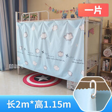 帘动心弦 大学生宿舍床帘上铺 上下铺女ins风北欧窗帘学生寝室简约帘子 1.2米1.5m高 遨游天空 1.2米高2米长【1片】