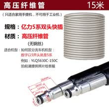 适用亿力洗车机高压水枪3系4系5系配件快插式可调节长短枪 W3纤维管~双小头亿力5系~15米
