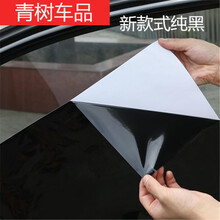 适用于汽车防晒膜隔热静电膜太阳挡玻璃遮阳贴膜 防爆膜后挡玻璃膜 SUV 后档黑膜105*52cm一片