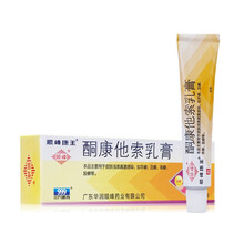 顺峰康王 酮康他索乳膏 20g/支 手足廯体廯股廯 1盒装