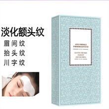 GUTCHE 额头皱纹贴 额纹贴 法令纹贴 额头贴 抬头纹贴男士 川字纹眉间纹面膜 男女士额纹贴 #额纹贴【十贴】