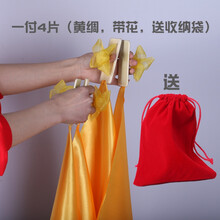 儿童口才教学快板红绸夹板广场舞表演手指板舞蹈道具一付4片 金黄绸方巾(带花，送收纳袋)