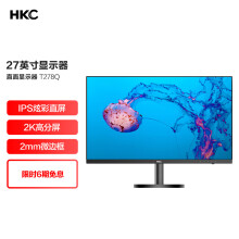 HKC 27英寸 2K高清 IPS直屏 三边微边框 DCI-P3色域  快拆壁挂 电脑液晶显示器 T278Q