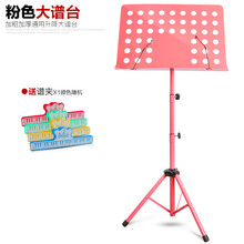 谱架便携式乐谱架曲谱架子鼓可折叠吉他古筝小提琴歌谱架谱台家用 铁质(粉色)大谱架(收藏送谱夹)