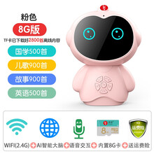 雷慧A13早教机wifi智能故事机儿童0-3-6一岁宝宝婴幼儿歌音乐播放器机器人益智玩具可充电男女孩 粉色2.4GWiFi版+网络点播+8G