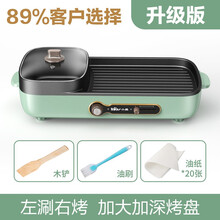 小熊（Bear）电烧烤炉 多功能料理机家用烤肉机涮烤一体锅烤肉烤串烧烤机3L容量DKL-C15G1 升级版（晒图送10元）