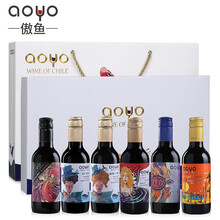 傲鱼（AOYO）智利进口小瓶红酒 干红葡萄酒 原装网红小支红酒187.5ml*6 礼盒装 惜海6个口感组合装
