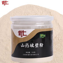 山药粉破壁怀山药粉纯山药无硫超细粉优七山药怀山药铁棍山药粉优七山药破壁粉