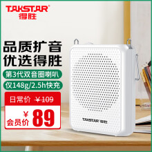 得胜（TAKSTAR）E300mini 小蜜蜂扩音器教师专用迷你便携式喇叭导游户外音箱 白色