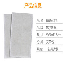 茗振海盐热敷包 电热艾灸盐包粗盐热敷包 电加热热敷盐袋暖宫暖胃 艾灸理疗袋盐袋子 艾草包