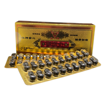 【香港正品 免税直邮 假一赔十】金牛牌通血丸 行血通血强筋壮骨清除血管垃圾降低血液粘稠度增强血管弹性 2盒裝