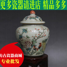 【芠拉】芠拉-清同治粉彩花鸟小茶叶罐 景德镇 仿古瓷器 古董古玩收藏品真品