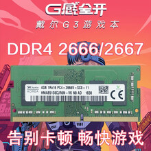 戴尔G3 3579 3590 G5 G7 7590笔记本4G 8G 16G DDR4 2666内存条 DDR4 8G 2400 灵越14-3467/灵越15-3576