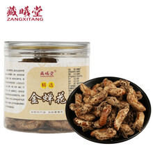 藏曦堂 金蝉花 金蝉花50克*1罐