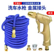 洗丽洗车水枪 22.5米 伸缩浇花水管软管 多种水型金属杆高增压喷 家用阳台冲洗摩托车刷汽车家用汽车 烤漆套装5件套 原长度2.5米 冲水后7.5米 合金水...
