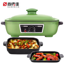 尚烤佳 多功能料理锅火锅蒸锅电烧烤炉家用电动烤肉料理炉可拆卸烧烤网红锅 玛瑙绿 高配版