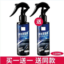 镀晶套装液体玻璃汽车漆面纳米水晶膜剂车辆封釉度渡晶镀金SN4315 120ml剂【发两瓶】送毛巾 车漆镀晶