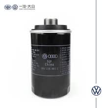 大众（Volkswagen）原厂适用于迈腾/CC/速腾/高尔夫/宝来/捷达机油滤清器/机油格/滤芯 迈腾B7L CC A4LQ5 1.8T 2.0T