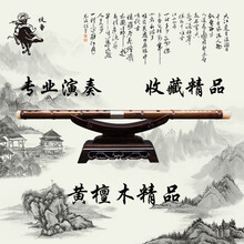 牧童檀韵演奏笛子/红木笛/戈建明黄檀木笛子 特殊调{7天定制}+礼包笛盒