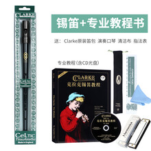英国克拉克锡笛爱尔兰哨笛Clarke凯尔特口笛D调竖笛锡哨乐器 锡笛+专业教程送布鲁斯口琴+CLARKE原装笛包+