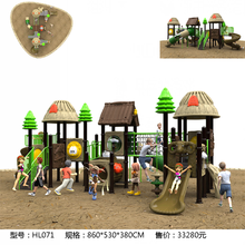 幼儿园大型户外塑料玩具滑梯小区公园室外游乐设备儿童组合乐园滑滑梯小博士游乐设备 HL071 114MM滑梯
