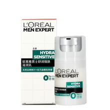 欧莱雅男士护肤品爽肤水控油补水保湿滋润 舒润强肤滋润乳50ml