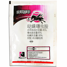 卸甲45%哒螨噻虫胺 哒螨灵蔬菜青菜甘蓝 黄条跳甲花卉果树大田作物农药杀虫剂 整箱100袋特惠价 100克/袋
