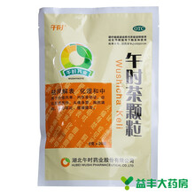 午时药业 午时茶颗粒 6g*20袋/盒 2包