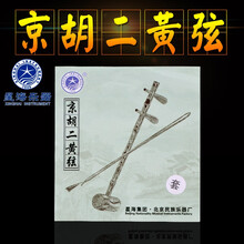 星海京胡二黄弦 二黄弦内弦外弦一套 京胡琴弦缠弦