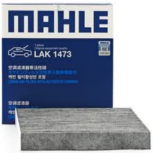 马勒(MAHLE)带碳空调滤清器LAK1473(启悦/骁途/锋驭/维特拉)厂家直发