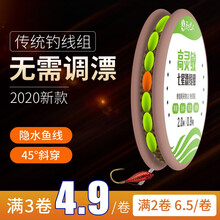 民间艺人 七星漂朝天钩线组传统野钓鲫鱼高灵敏仿生千又钩豆豆漂绑好隐水鱼线套装渔具钓鱼配件 七星漂朝天钩线组0.8线*0.5号钩 3.6米