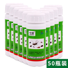 蚊子药灭蚊药杀虫剂家用花园户外室内室外庭院大面积养殖场灭蚊灵驱蚊杀蚊子喷雾剂除蚊剂灭蚊药水 50瓶