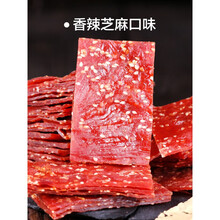 靖江散装猪肉脯 猪肉铺干肉类零食 味道自由搭配留言或联系客服