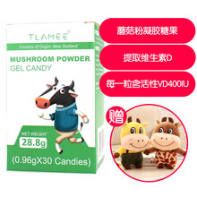 提拉米蘑菇粉凝胶糖果 儿童孕产妇蘑菇粉植物维生素VD凝胶糖果 每一粒含活性VD400IU 0.96克*30粒  28.8g克