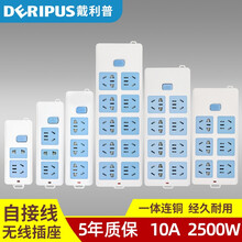戴利普（DERIPUS）无线插座/插排/插线板/接线板/电插板/排插不带线电源插座板多孔扩展自行接线 【自接线插排】蓝白2插位-7孔-带开关