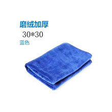 恺饰洗车套装工具组合家用套餐毛巾吸水加厚擦车布专用巾汽车清洁用品 擦车毛巾30*30